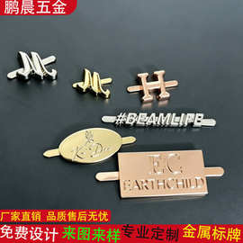 锌合金标牌箱包字母五金金属LOGO铭牌制作手缝牌插脚金属定 制