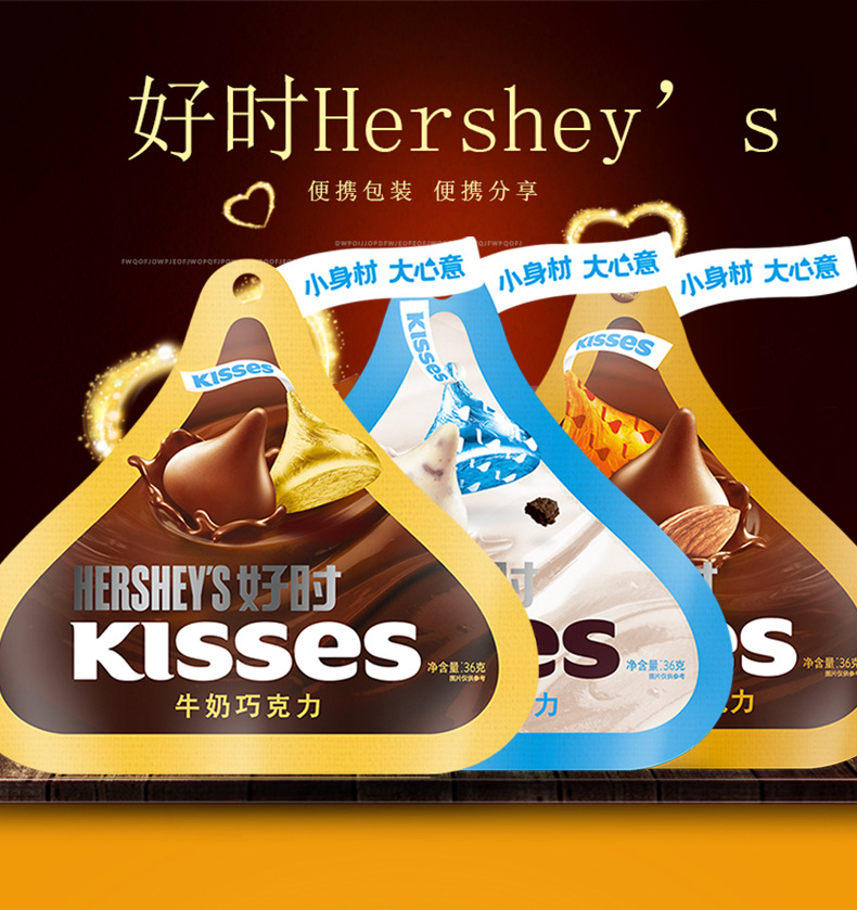 Kisses好时牛奶巧克力巴旦木白巧好时之吻36g袋装喜糖（内含8颗）-阿里巴巴