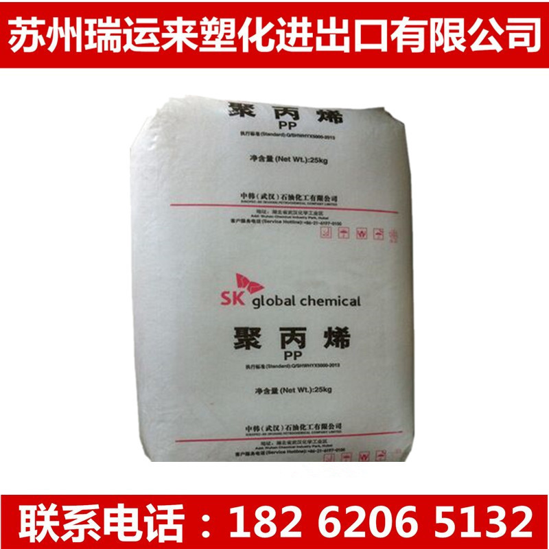 PP 中韩（武汉）石化 SV30G 注塑 高强度  高刚性玩具 塑胶原料