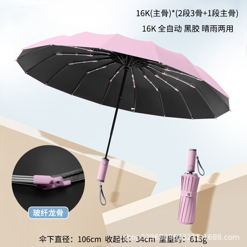 环扣男士加大号加厚加固全自动黑胶折叠两用晴雨伞女遮阳伞太阳伞|undefined