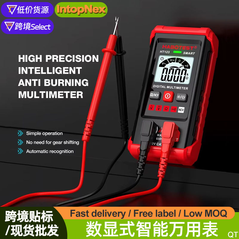 智能数字万用表电工维修防烧电流电压表语音播报欧姆表数显万能表