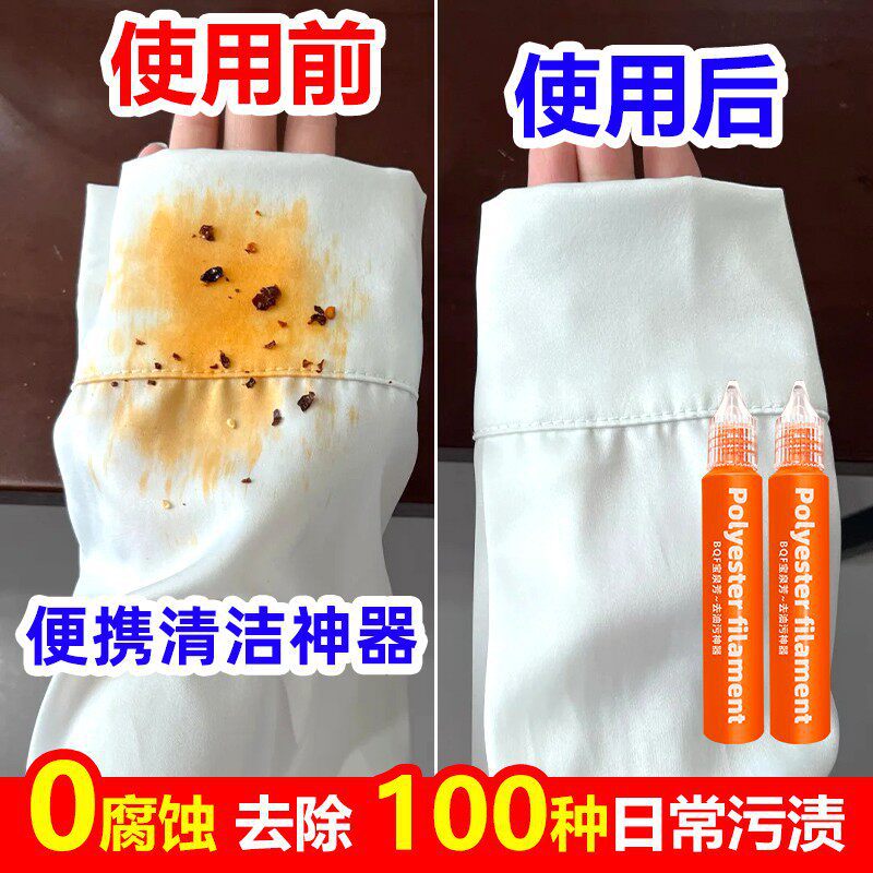 Lápiz Quitamanchas Portátil Sin Lavado Descontaminante para Ropa image 2