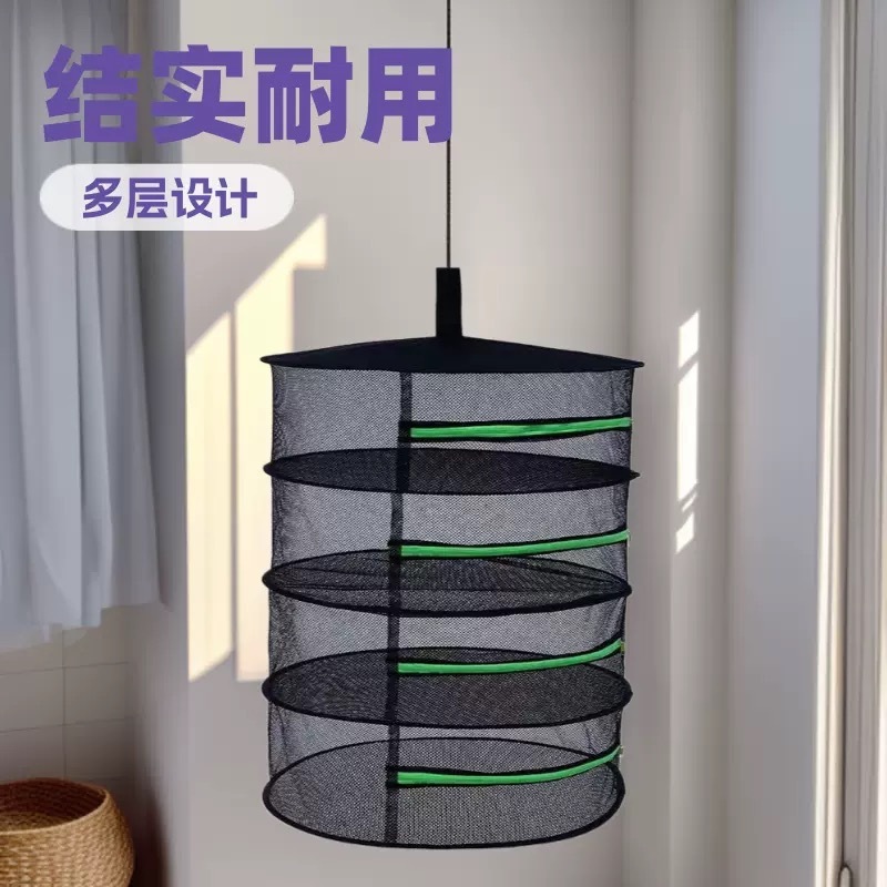 跨境爆款热款可折叠多层晾晒篮防虫防尘晒干货晾晒网晾衣篮晒衣篮|undefined
