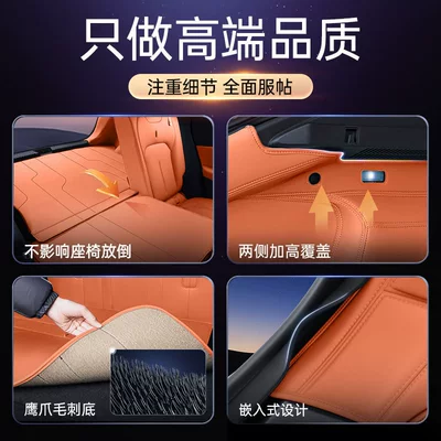 Trunk Mat full-coverage trunk mat, foot