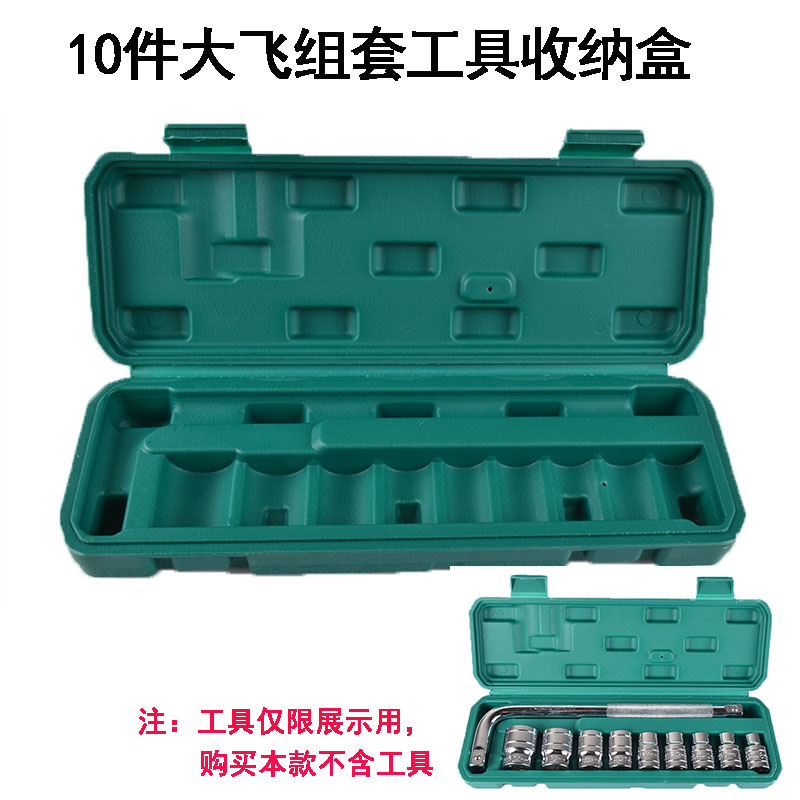 Moldeado por soplado, caja de manguita, llave de hardware, caja vacía, caja de almacenamiento, manga, caja de herramientas de reparación de automóviles