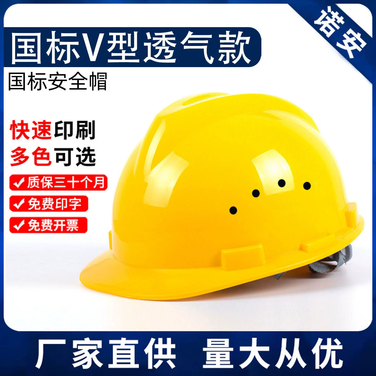 Индивидуальный национальный стандарт, дышащая шапка, защитная головная уборка для строительства, защитная головная уборка, национальный стандарт, защитный шлем, защитный шлем для строительной площадки, печатаемый