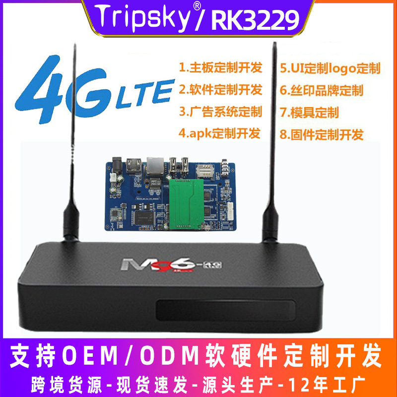 4Glte Set-Top Box Rk3229 3328 3566 Android 11.0 Dual-Band Wifi4K High-Definition Network Player