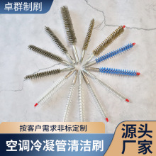 中央空调冷凝器铜管清洗刷尼龙刷内孔刷通炮刷加长M6螺牙通炮杆
