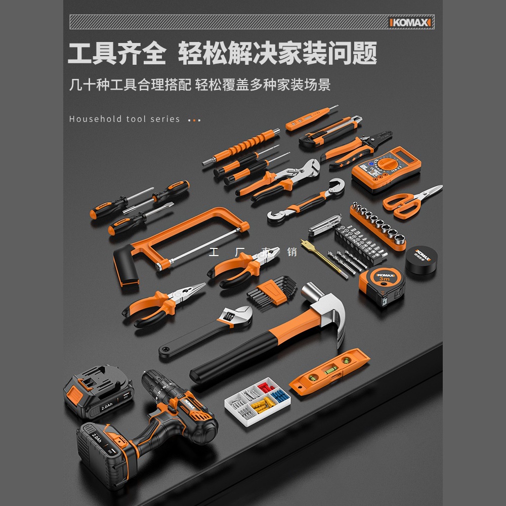 工具套装家用工具箱多功能五金维修大全家庭电工全套组合车载电钻