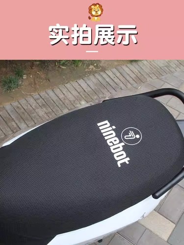 Suitable for No.9 m95c seat cover m80c/m85c special electric vehicle seat cushion cover sun protection and heat insulation foot pad modification