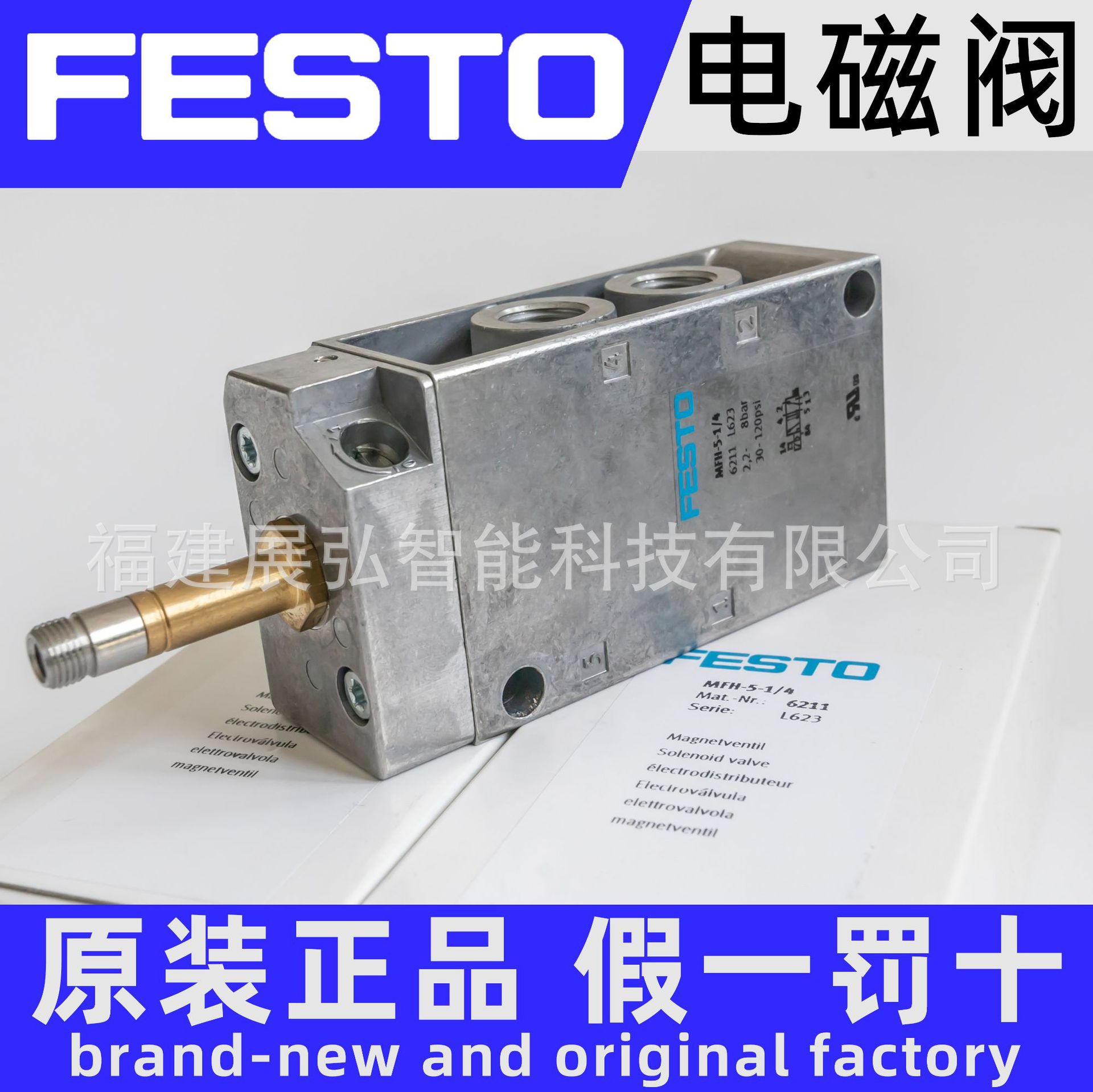 MFH-5-1/4 6211 FESTO 电磁阀 现货特价 全系列可询价
