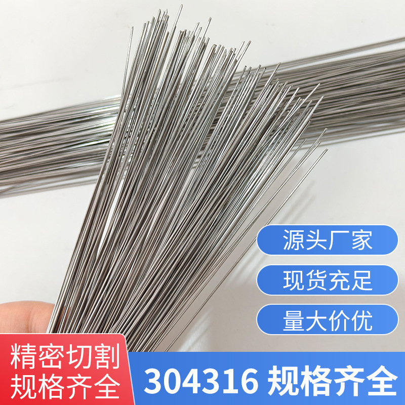 304不锈钢绑丝扎丝捆绑0.7mm截断绑丝防盗网 手工家用厂家批发
