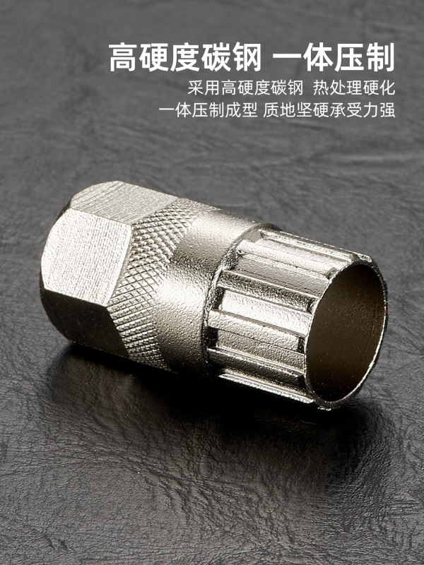 自行车飞轮套筒拆卸工具 山地车公路车通用加长旋飞安装工具套筒|undefined