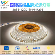 LED低压高显120灯低压24V高亮线型自粘贴片柔性灯条氛围灯工程灯