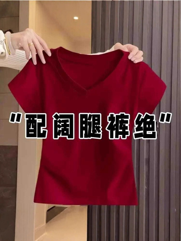 酒红色显白显瘦V领短袖t恤女夏季薄款修身显瘦体恤衫气质简约上衣|undefined