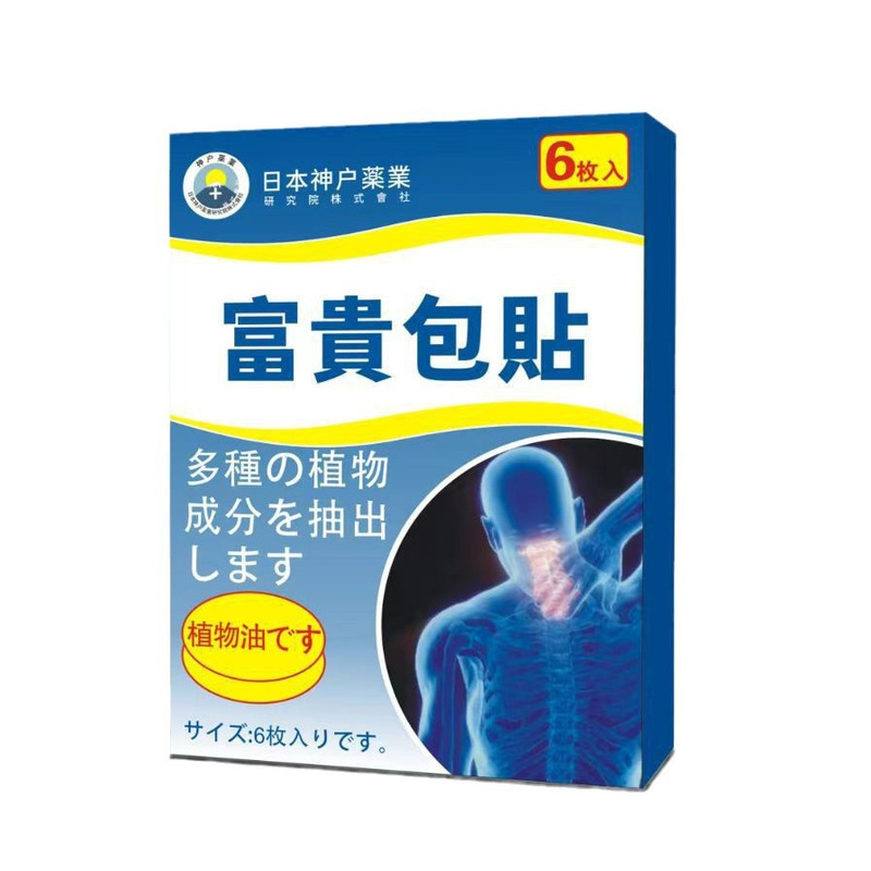 Fuguibao 点刺激パッチは、完全な資格と十分な在庫を備えており、ドロップシッピングをサポートできます。|undefined