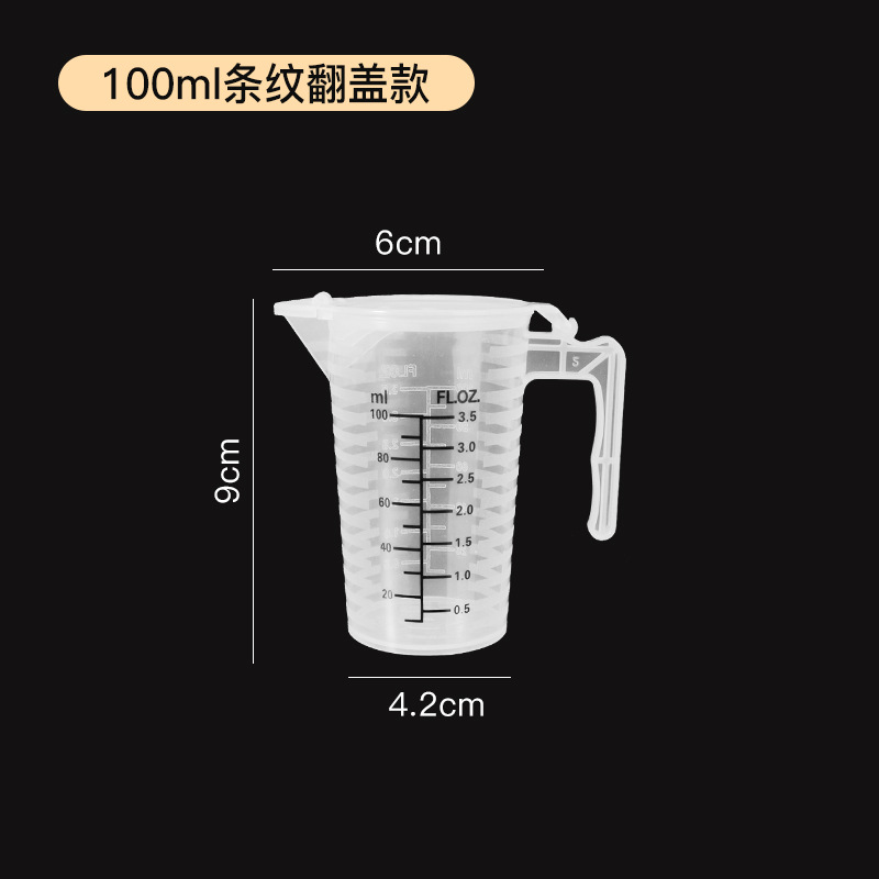 우유 흰색 커버 블랙 스케일 100ML