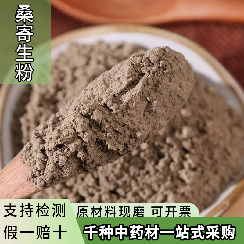 Оптовая продажа порошка китайских лекарственных трав из растения Celastrus orbiculatus, ультратонкого чайного порошка Celastrus orbiculatus для заваривания чая, китайских лекарственных трав с Dihuo, доступных в оптовых поставках.