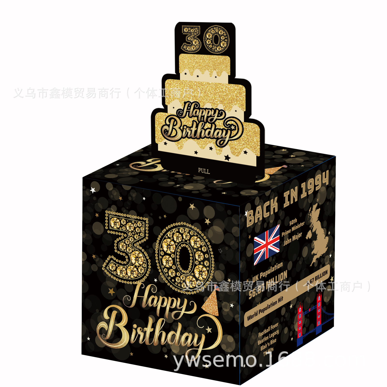 生日抽钱盒41