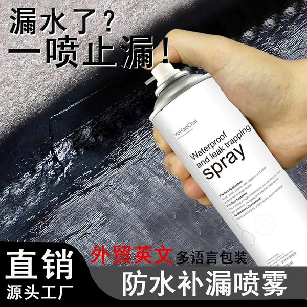 [沃好彩补漏喷剂450ml (白色 普通国际款)]