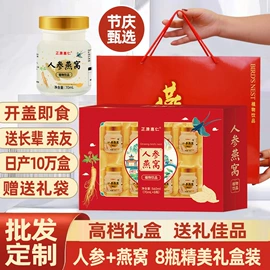 燕窝;蛋白粉氨基酸;运动营养食品
