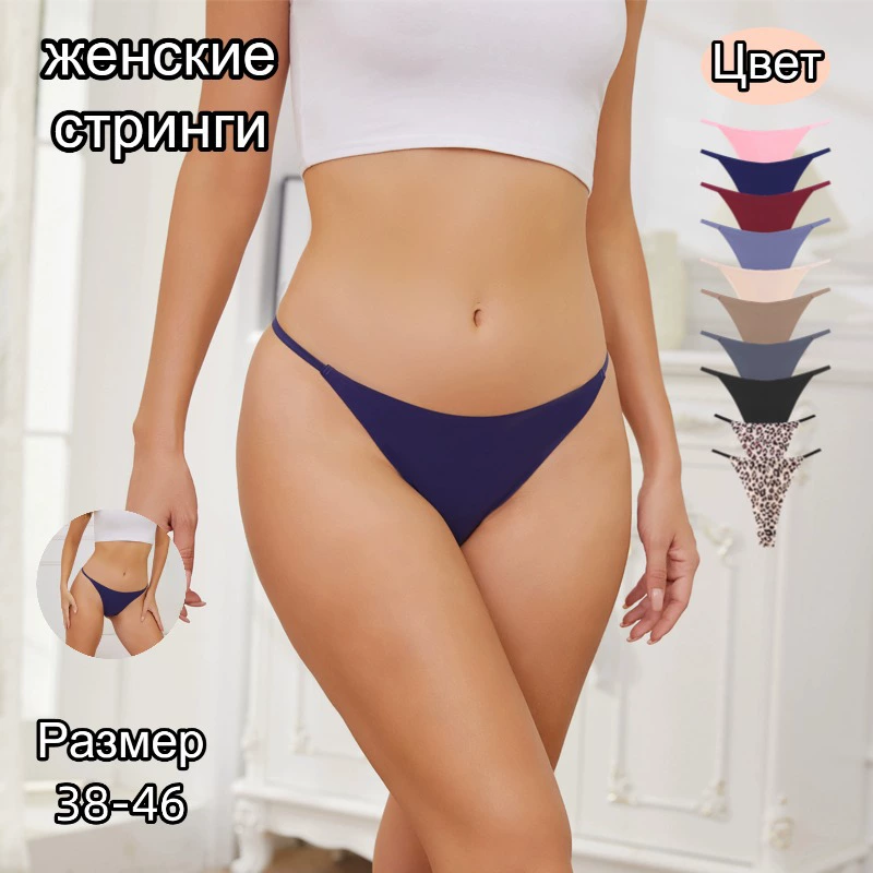 Женские стринги-бикини, несколько цветов, размеры M–XXL, вес 0,009 кг