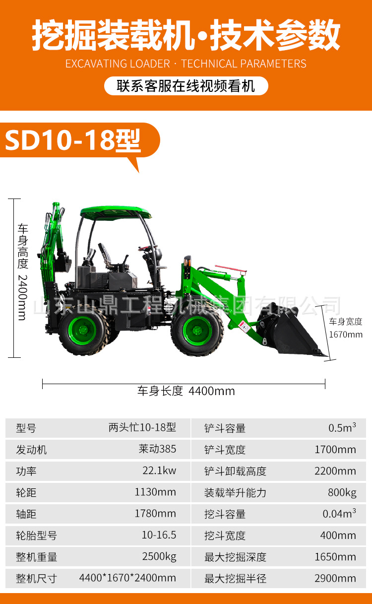 两头忙-参数部分_01