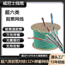 CAT6A�f�׼��~�X�����g����LSZHBca��ȼ�o�׾��������ȼ���ξW��