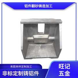 定制加工翻砂铸铝件铝合金压铸件铝压铸精密铸造机械配件压铸铝件