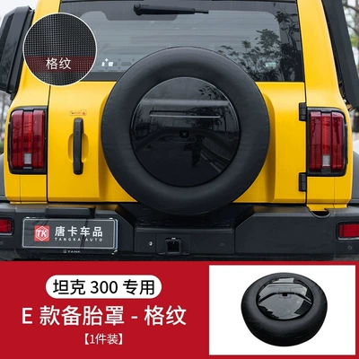 Tire Cover Modification Part, Spare wheel cover - 2021-2024-tank-300-type-e-leather-protective-cover-spare-tire-cover-plaid-1-piece-set