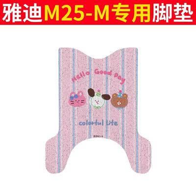 Vehicle Foot Mats, Waterproof | Electric vehicle foot mat - yadi-m25-m-foot-pads-colorful