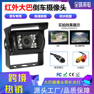 Bus Camera 24V Universal Car Truck Night Vision Rearview Reversing Image Head C Wide-Angle Night Vision