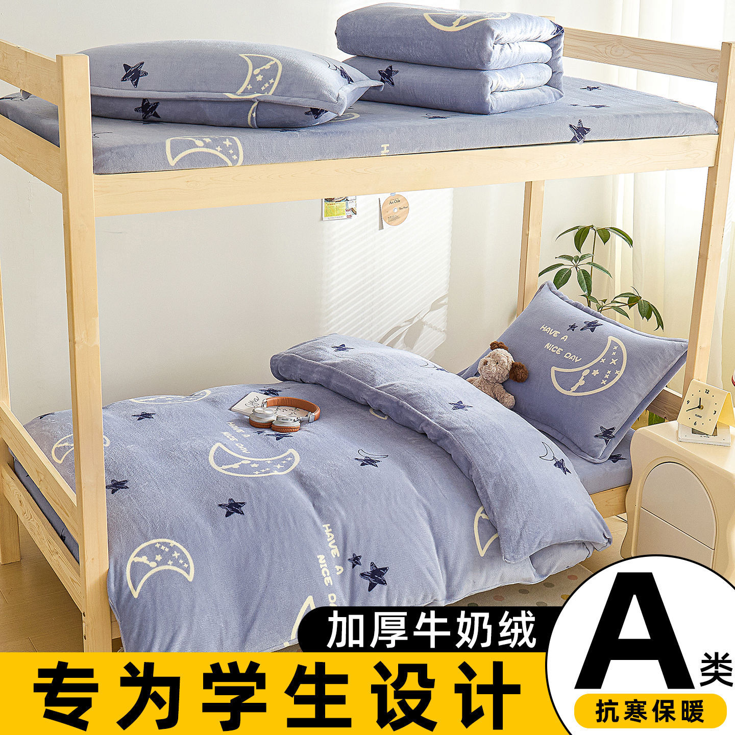 Dormitorio de estudiantes de tres piezas de cama de invierno engrosado cubierta princesa