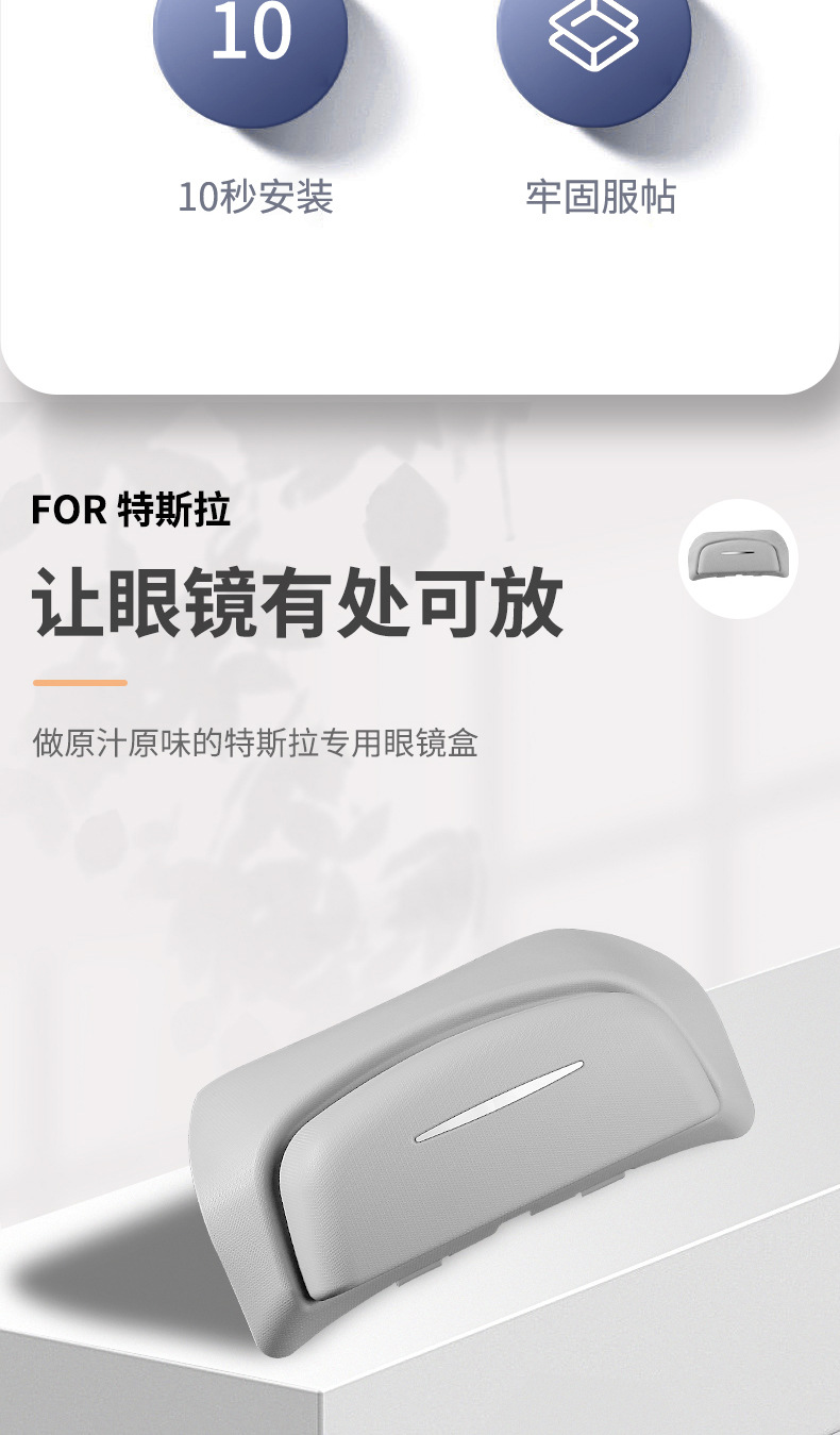 Suitable for Tesla Model 3 Model Y Suede Leather Glasses Case Car Storage Box Multi-Function Bill Holder