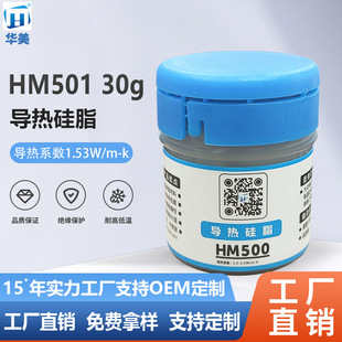 Производитель Huamei Heat Producter HM501 Серый нагреватель Силиконовый глип 1,53 Вт CAN CAN 30G Computer Graphics CPU CREAM DETAIDATION CREAM