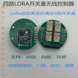 LoRa�_�P���o�������������i�T���������h���x485ͨ���_�l����