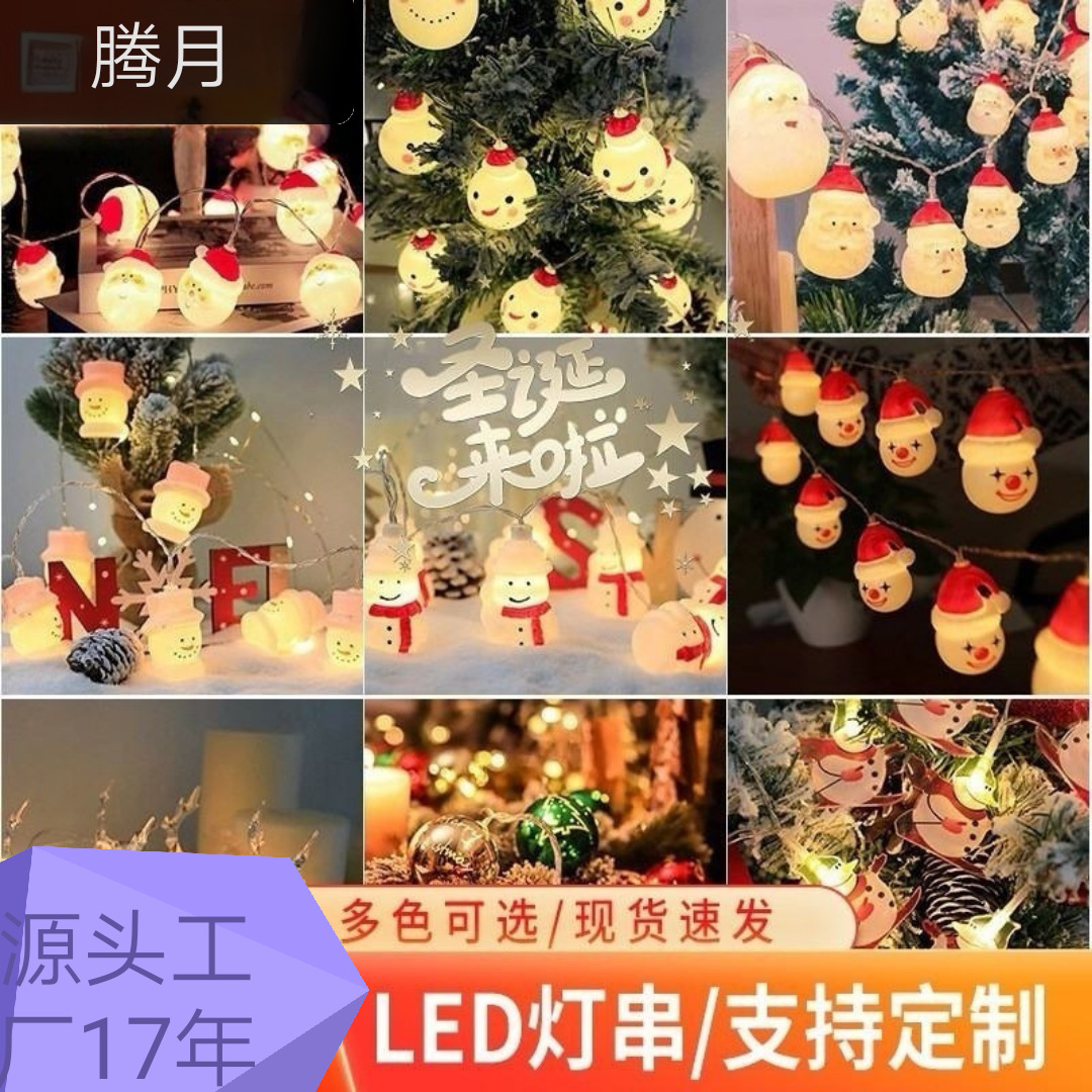 2025 nuevo LED transfronterizo de luces de fiesta decoración de luces decorativas colgantes de Santa Claus fabricantes de luces de cadena de vacaciones