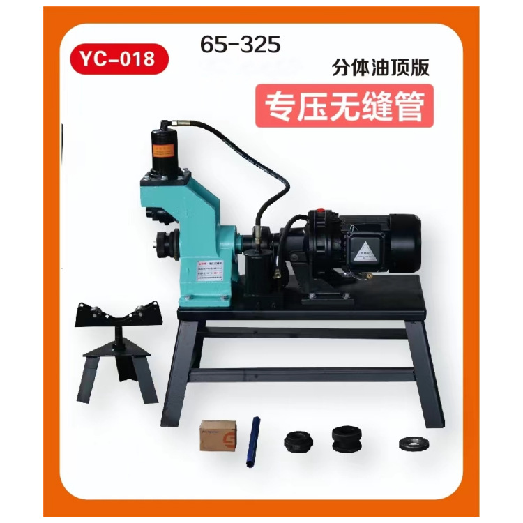 防爆电机电动液压压槽机 矿用压槽机 钢管滚槽机