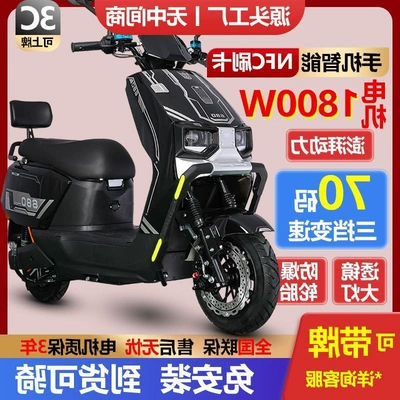 Elektrikli motosikletlər — Electric Vehicle, Electric Motorcycle, Electric