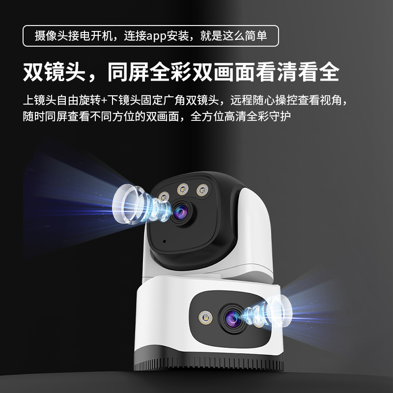 4G sin flujo cabezal de agitación de doble imagen cámara de monitoreo binocular inalámbrica WiFi hogar inteligente de monitoreo de visión nocturna