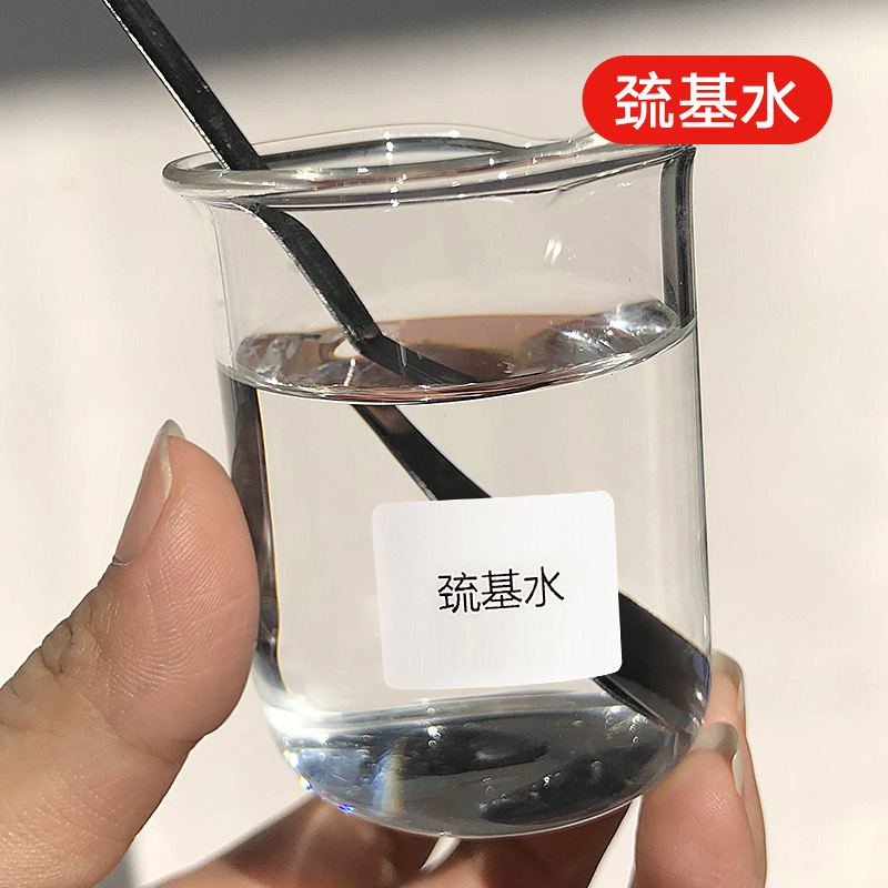 Smelly water thiol water discharge lead and mercury whitening freckle dissolution deep color control pigment whitening essence wholesale
