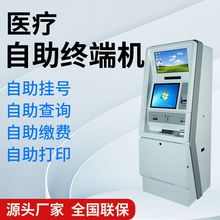 自助服务终端大厅查询取票打印一体机自助终端机厂家政务终端机