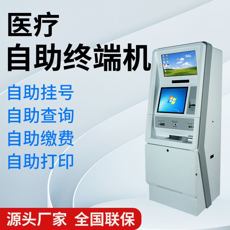 Terminal de autoservicio Hall consulta recogida e impresión de entradas máquina todo en uno terminal de autoservicio fabricante terminal de gobierno