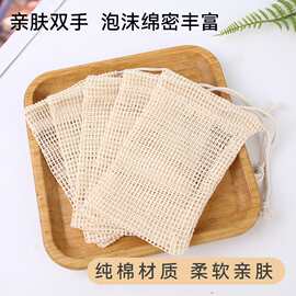肥皂袋起泡网香皂打泡网装肥皂网兜袋泡泡网碎肥皂头收纳洗澡沐