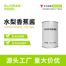 水梨香蕉果酱商用烘培原辅料奶茶甜品辅料OEM定制批发果肉果味