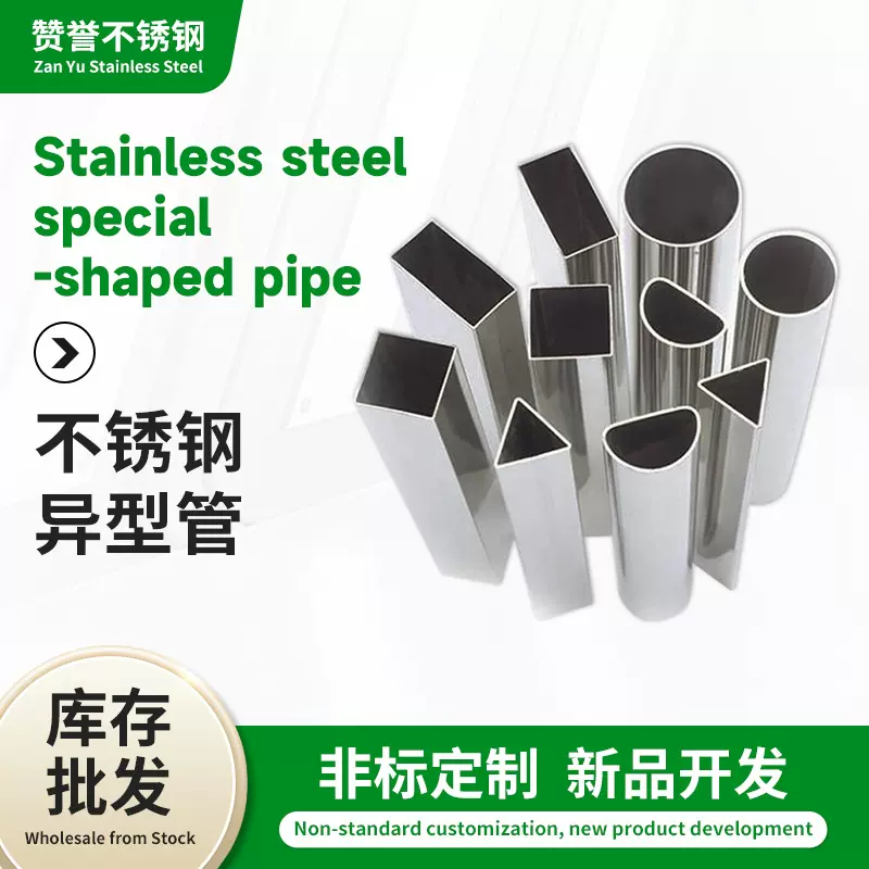 跨境专供佛山430薄壁不锈钢异型管扶手装饰镜面管不锈钢椭圆管