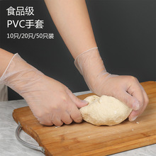 家用食品级手套袋装一次性干活洗碗工作PVC手套批发美容防护手套
