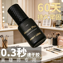 pinkyleem�޽Ӽٽ�ë�zˮ0.3��0.5��1�������zeyelashglue���