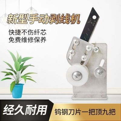 小型剝線機剝線器廢舊電線剝皮機便攜小型剝皮扒皮機剝線