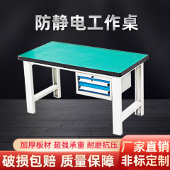 静電気防止作業テーブル重型静電気防止作業台工場現場ライン修理台実験室作業台